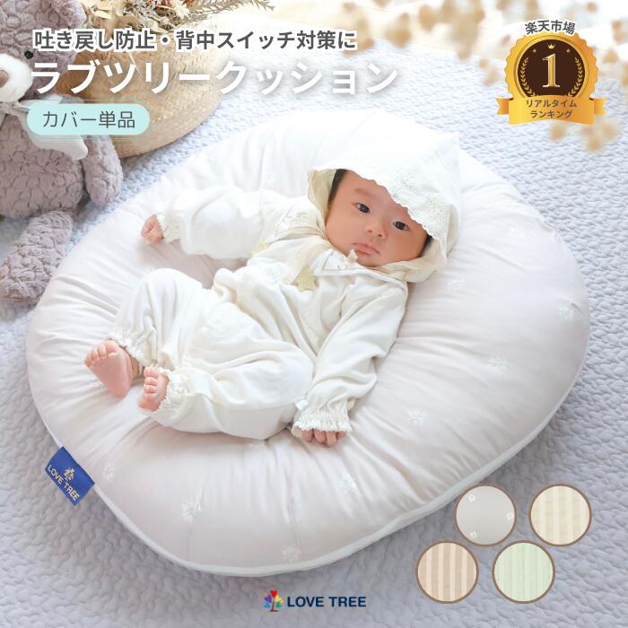 1度のみ使用　ラブツリークッション LOVE TREE グレー 楽天市場】【公式 楽天1位】ラブツリークッション 正規品 吐き
