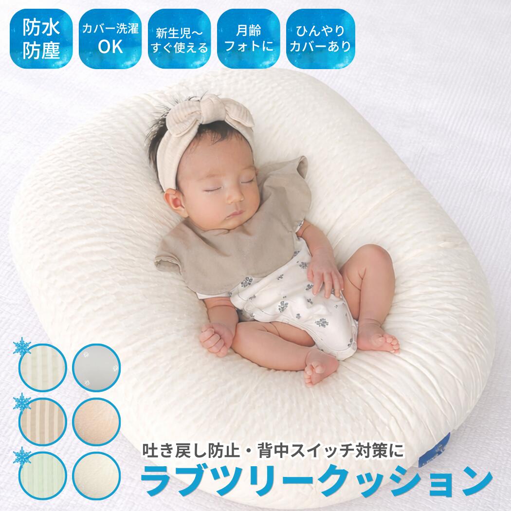 ラブツリークッション