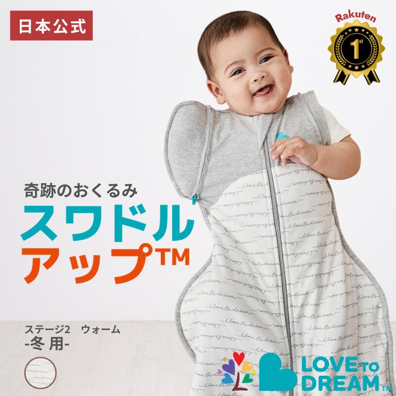 楽天市場】スワドルアップ【公式】【楽天1位】スワドルアップ 春