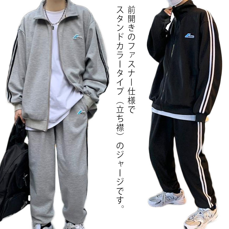 トレーニングウェア ライン入り スポーツウェア セットアップ メンズ 秋 ルームウェア ジャージ 大きいサイズ おしゃれ 運動着 春 長袖 冬 韓国ファッション 大人 ジム アウトドア 上下 送料関税無料