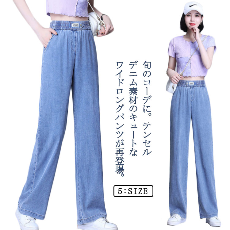 韓国 バギー デニム ワイドパンツ きれいめ カジュアル nr8303 ◇カラーデニムワイドバギーパンツ◇wi-117088 | 1111clothing