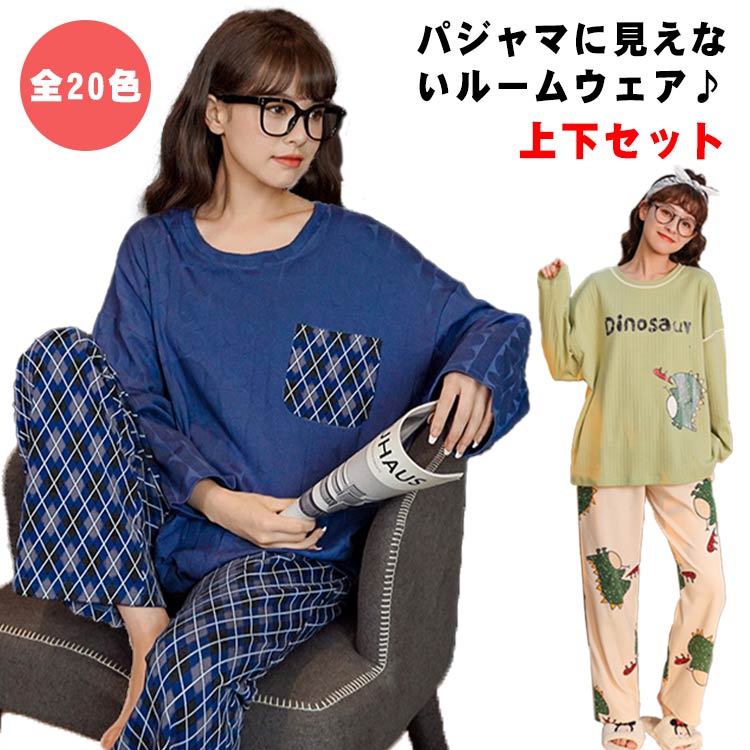 可愛い 春 パジャマ 長袖 長ズボン 寝巻き ルームウェア 全色 薄手 ナイトウエア レディース 上下セット 部屋着 セットアップ プルオーバー 秋 22公式店舗