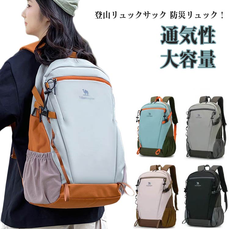 【楽天市場】トレッキング 登山カバン アウトドア 登山リュック 登山バッグ リュック 登山リュック リュック 遠足 大容量 リュックサック