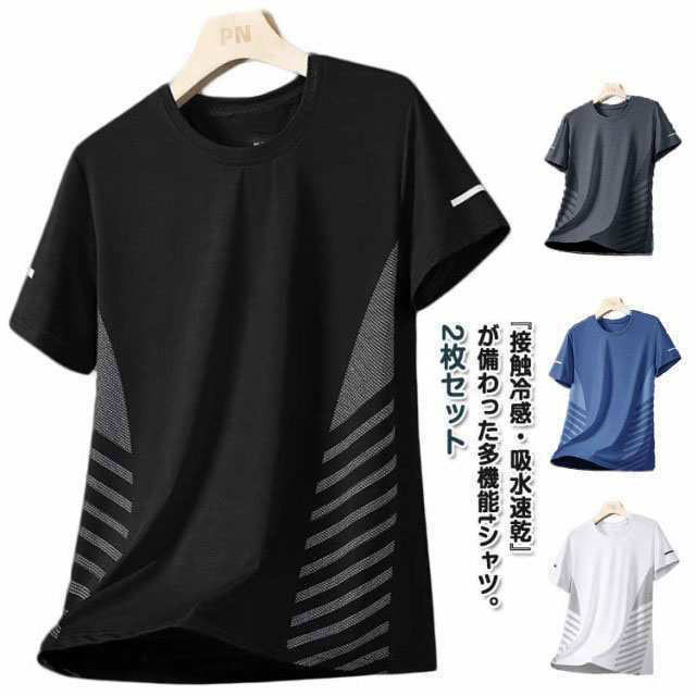 最高コスパ 2枚セットゆったりTシャツ UV・接触冷感半袖 暑さ対策 シンプル 無地 接触冷感 UV対策 抗菌防臭 吸水速乾 綿 コトン 楽天市場】接触冷感 半袖Tシャツ メンズ ストレッチ 冷たい 熱