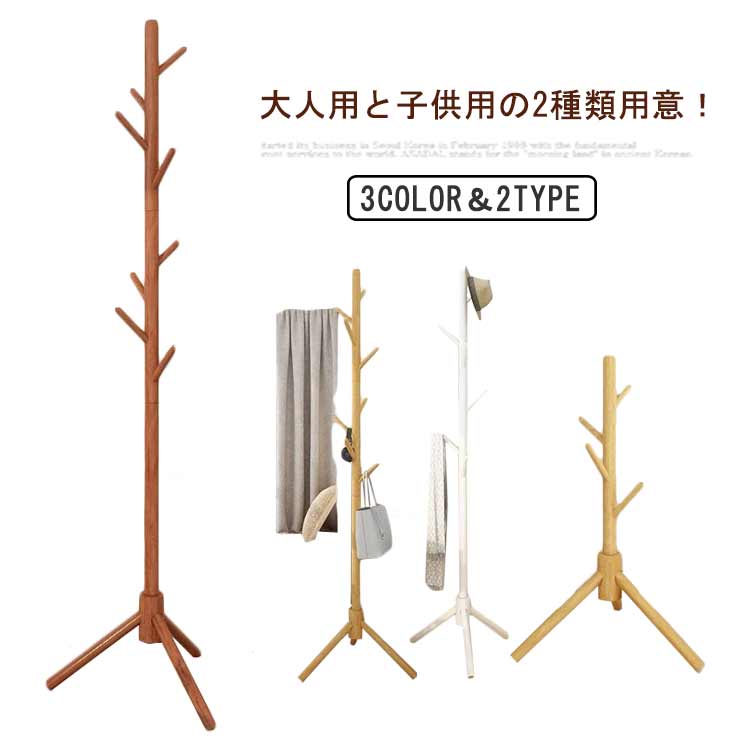 楽天市場】【中古】 秋田木工 ポールハンガー ナチュラル 高さ