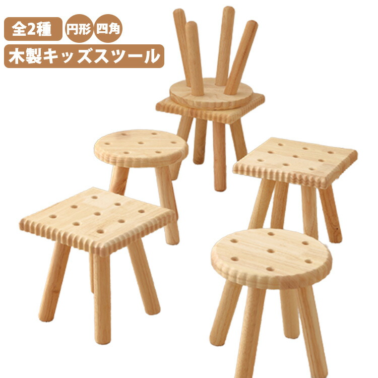 木製円形スツール 2個セット イーサプライ スツール 木製 2脚セット 天然木 丸椅子 背もたれ無し