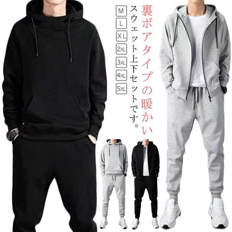 楽天市場】上下セット パーカー スウェットパンツ メンズ レディース