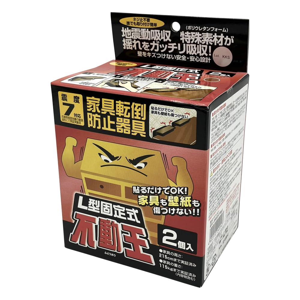 スーパー不動王ホールド　新品２個入×2箱　冷蔵庫、家具転倒防止　震度7相当 防災グッズ スーパー不動王ホールド（2個入り） FFT-011（地震
