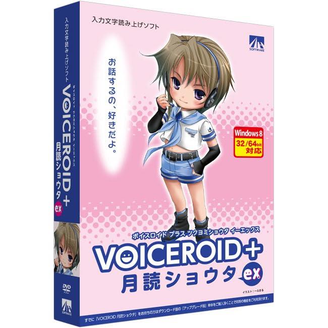 ◆VOICEROID+ お月さまショウタ EX
