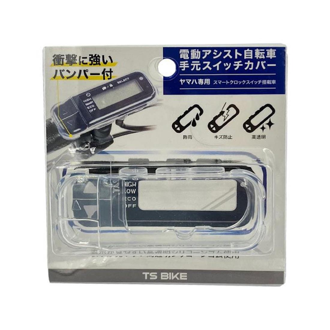 楽天市場】スイッチカバー ヤマハ PAS スマートクロックスイッチ 専用