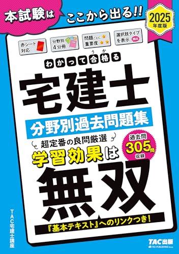 ⭐︎限定品⭐︎宅建講座 DVD付（資格の大原・通信講座）※本気で受験するならコレ 宅建士講座の通信講座 | 宅建士（宅地建物取引士） | 資格の大原 社会