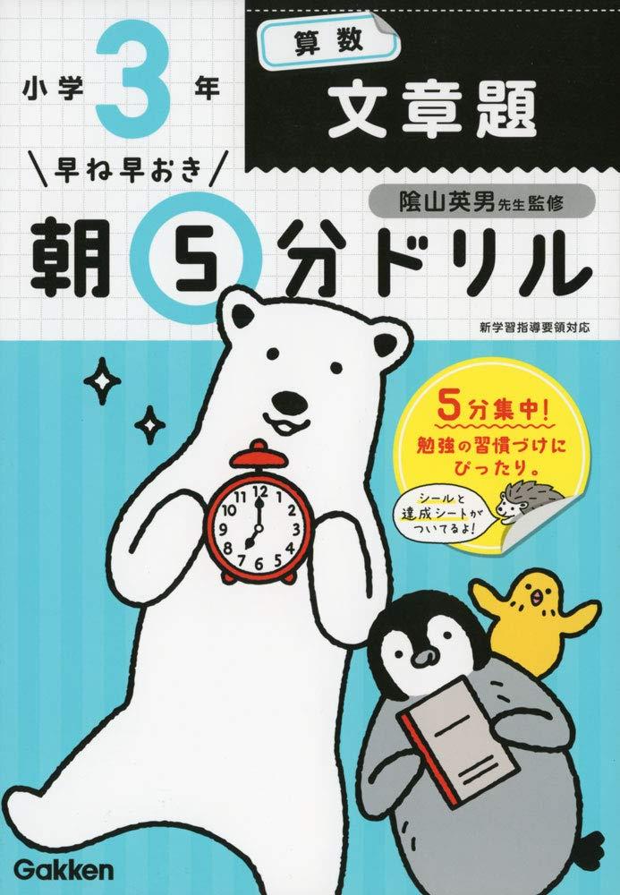 新学年セール!! 標準新演習 小5 5科 検討用見本 注! ご購入後裁断予定! 新学年セール!! 標準新演習 小5 5科 検討用見本 注! ご