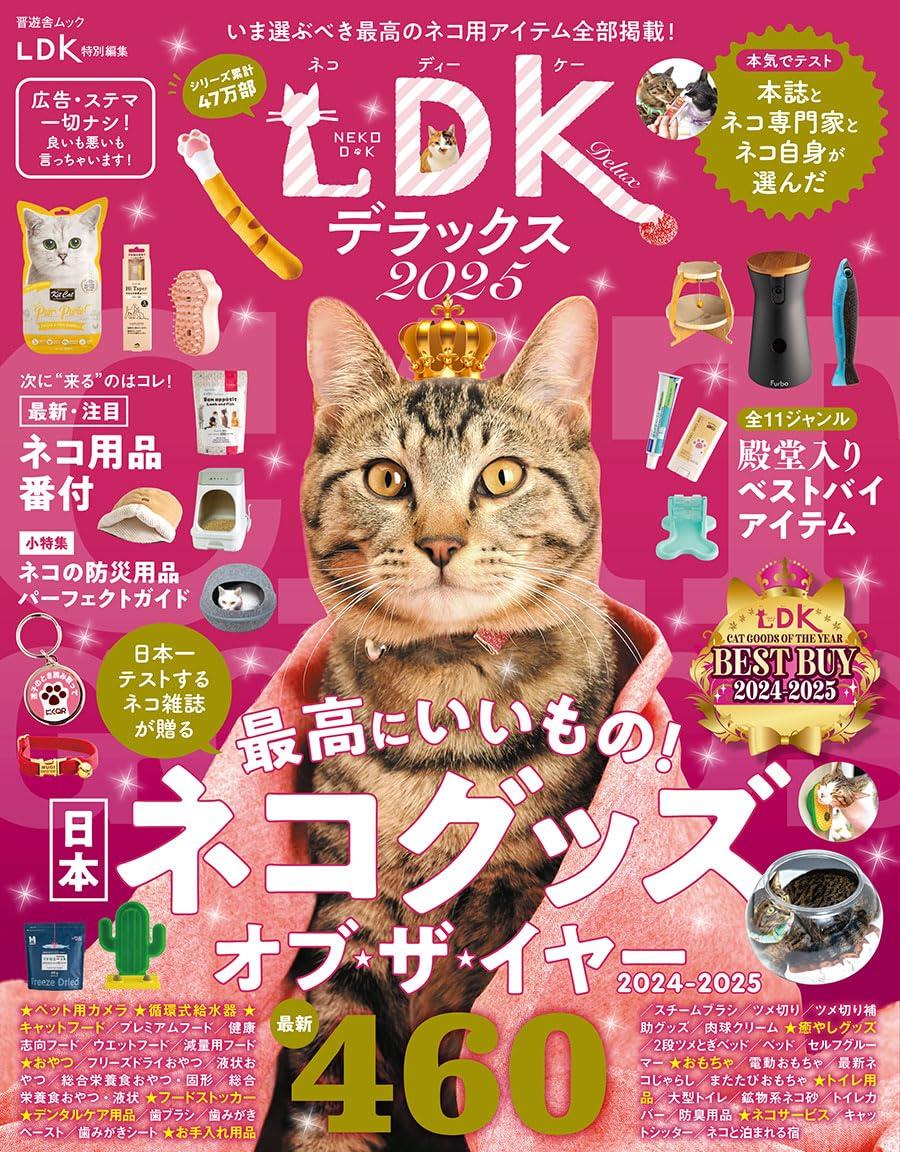 楽天市場】2026 ネコDKデラックス[本/雑誌] (晋遊舎ムック) (単行本
