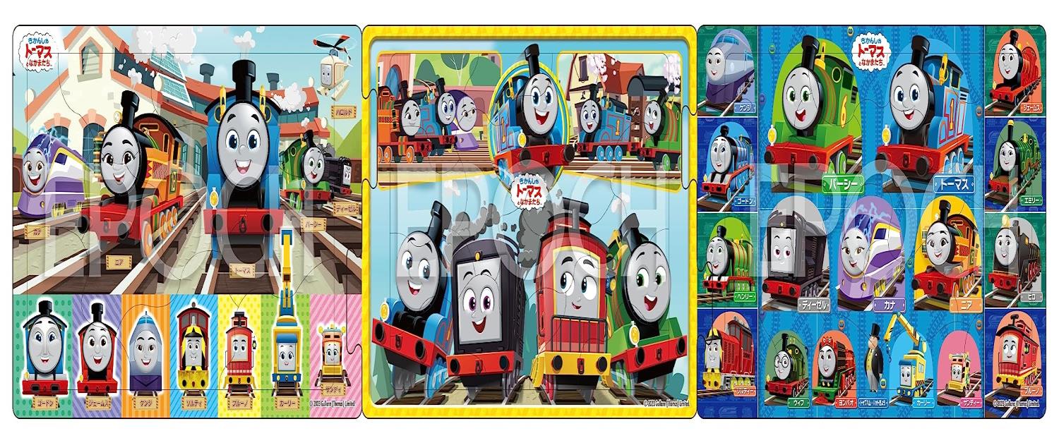 エポック社 【アポロのステップパノラマパズル】 きかんしゃトーマス みんなでゴー! 10/15/20ピース こども向けパズル 24-201 STマーク認証 おかたづけ袋付き 4歳以上 おもちゃ EPOCH画像