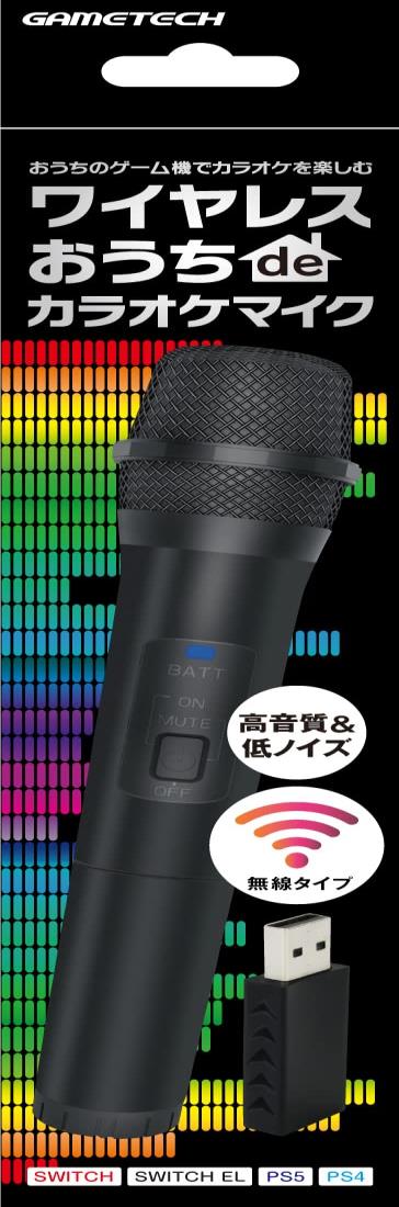 各種ゲーム機用ワイヤレスマイク『ワイヤレス おうち de カラオケマイク』 - Switch - PS4 - PS5