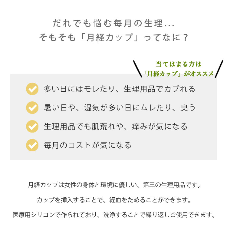 市場 公式 サニタリーカップ 日本製 Pia 正規品 Jour フェアリーカップ ピアジュール サニタリー 生理カップ 一般医療機器 月経カップ