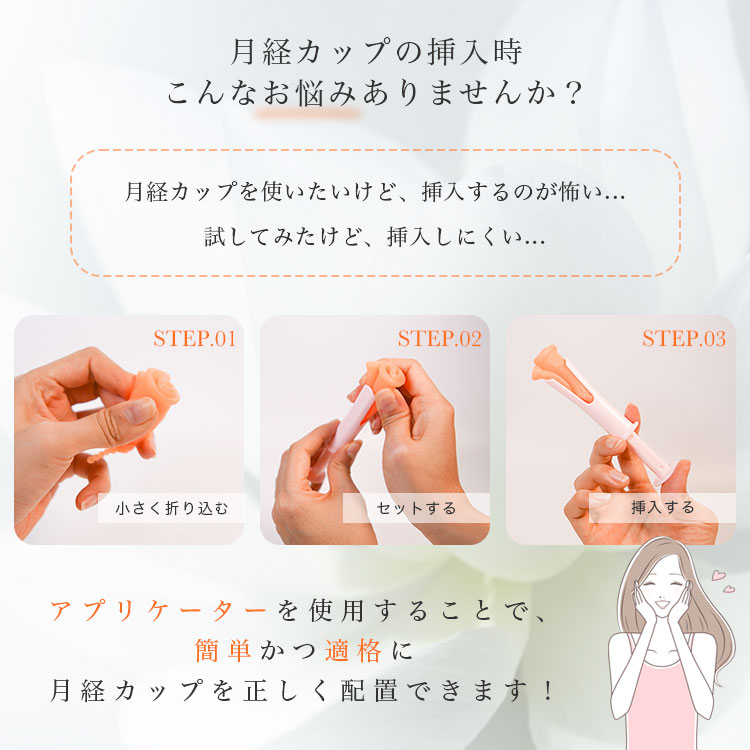 市場 公式 日本初 アプリケーター付き 一般医療機器 正規品 Pia ピアジュール 月経カップ ウーマンカップ Jour 日本製