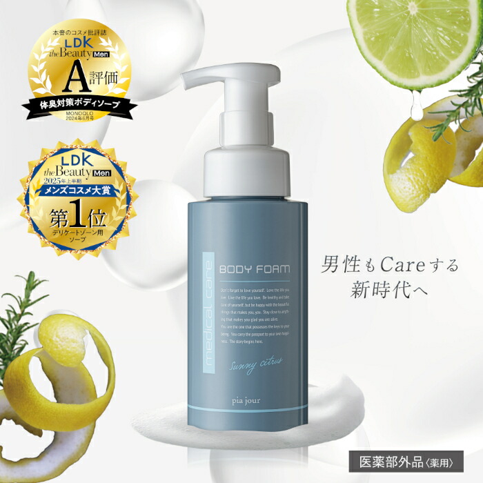 楽天市場】デリケートゾーン ソープ ウォッシュボールズ メンズ