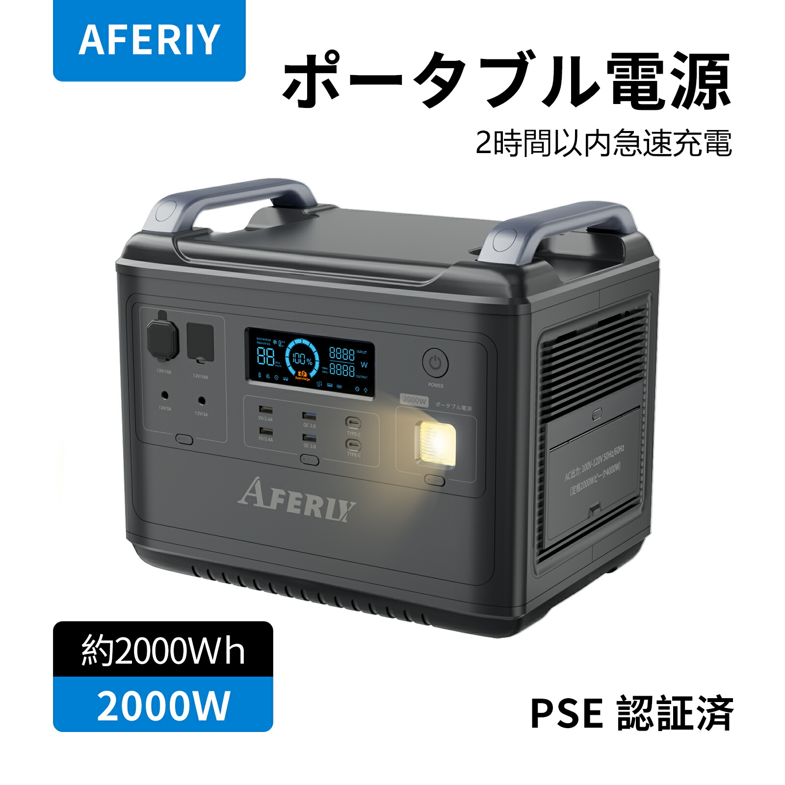 AFERIY ポータブル電源 1200 Pro 大容量
