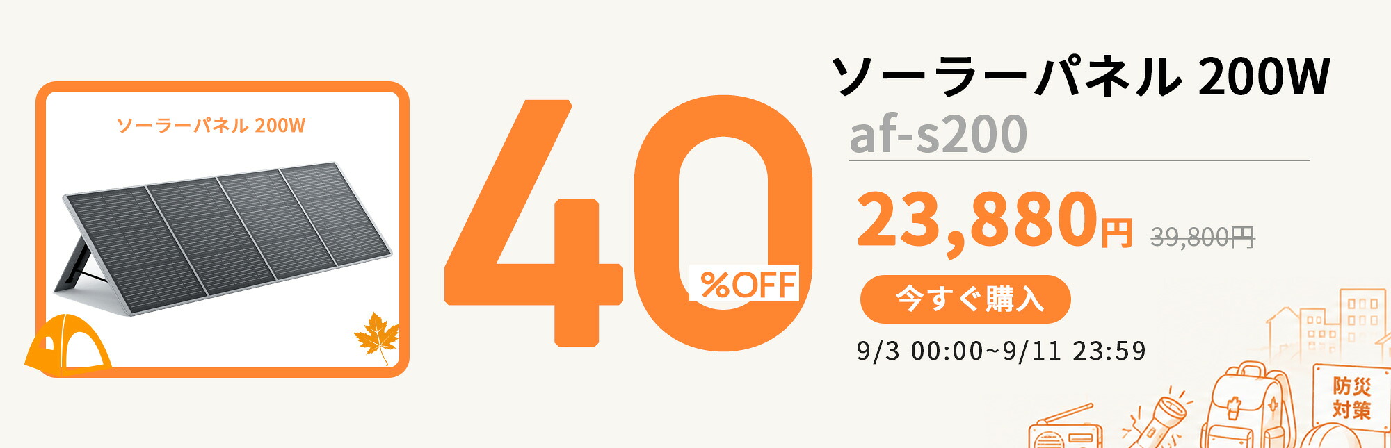 楽天市場】 ソーラーパネル : AFERIY公式楽天市場店