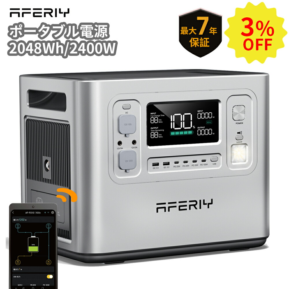 楽天市場】【中古訳あり】ポータブル電源 大容量 2000w SABUMA サブマ