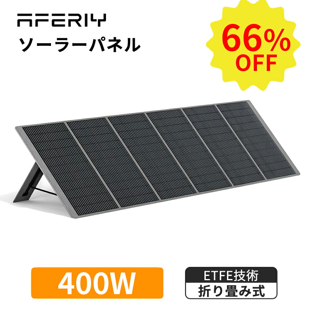 美品Solarplay ソーラーパネル200W 折りたたみ MC4マルチケーブル 美品Solarplay ソーラーパネル200W 折りたたみ MC4マルチケーブル