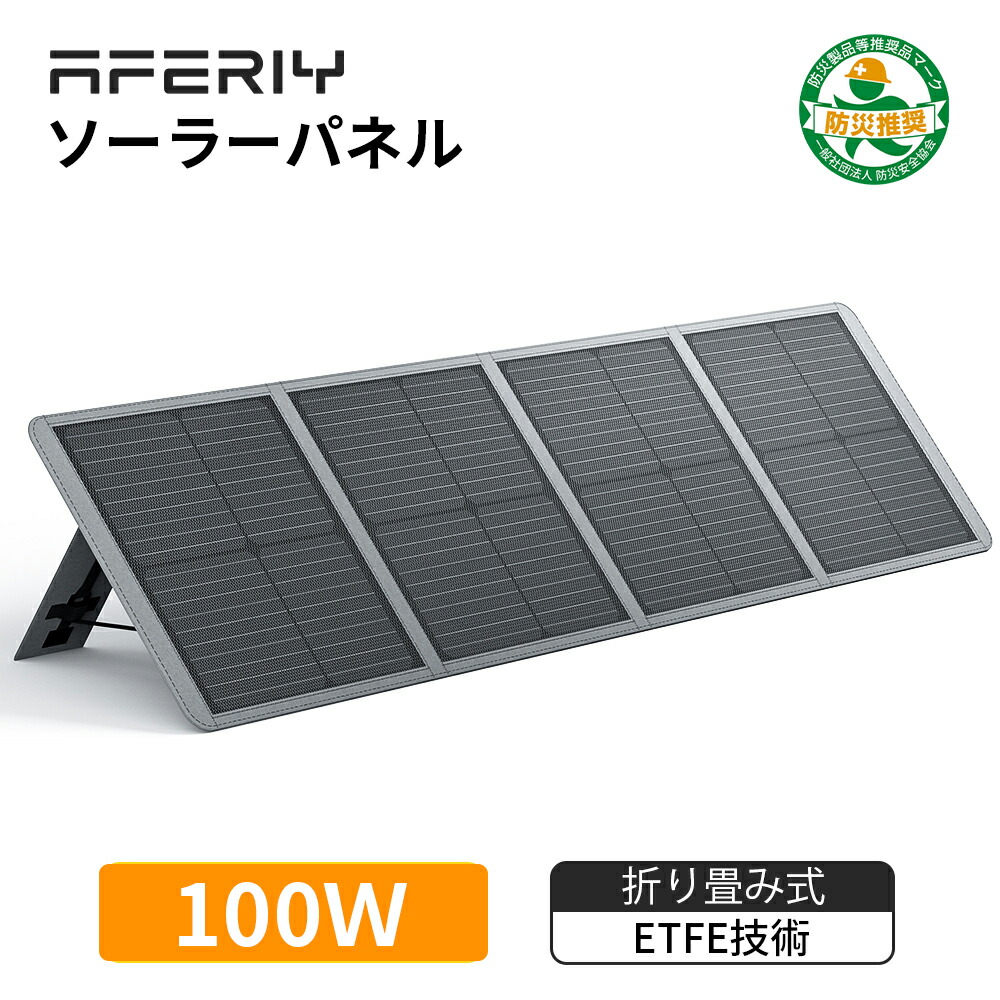 ERICSITY ソーラーパネル 100W 折りたたみ式 太陽光パネル ETFE 71a95XV0TeL._AC_UF350,