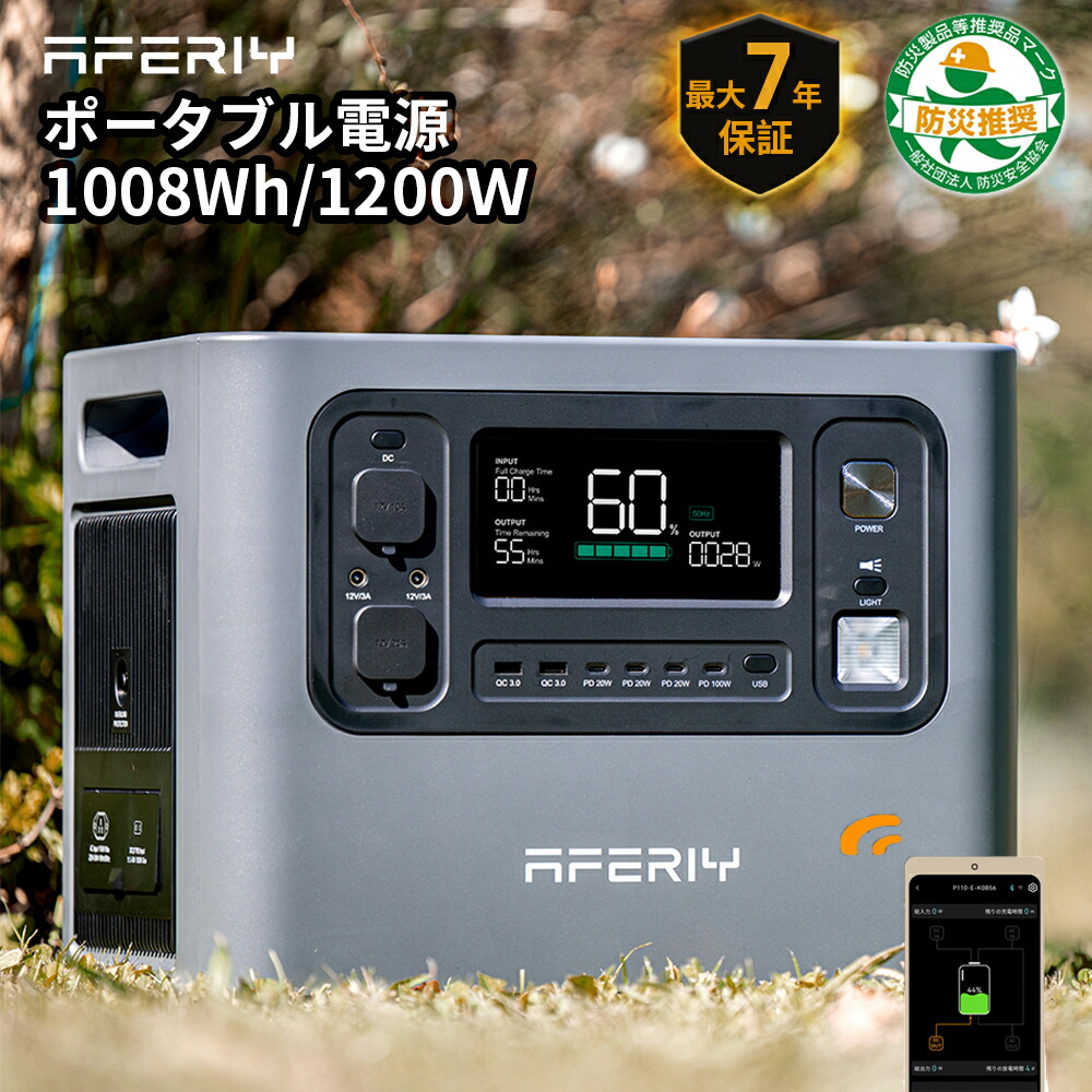 ポータブル電源 40000mAh/148WhAC出力対応モバイルバッテリー大容量 楽天市場】ポータブル電源 大容量 1200w 20000mAh 40000mAh