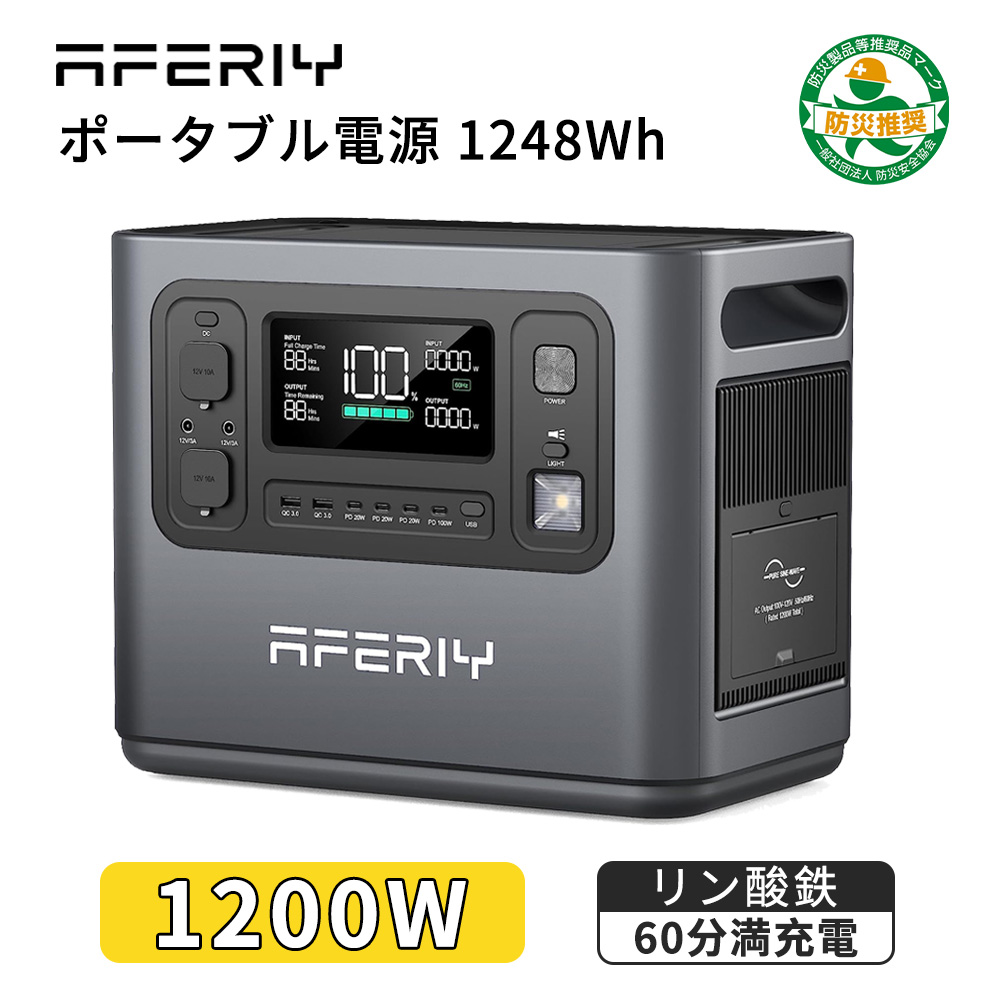 楽天市場】【35%OFFクーポン利用で129,350円】AFERIY P2001A