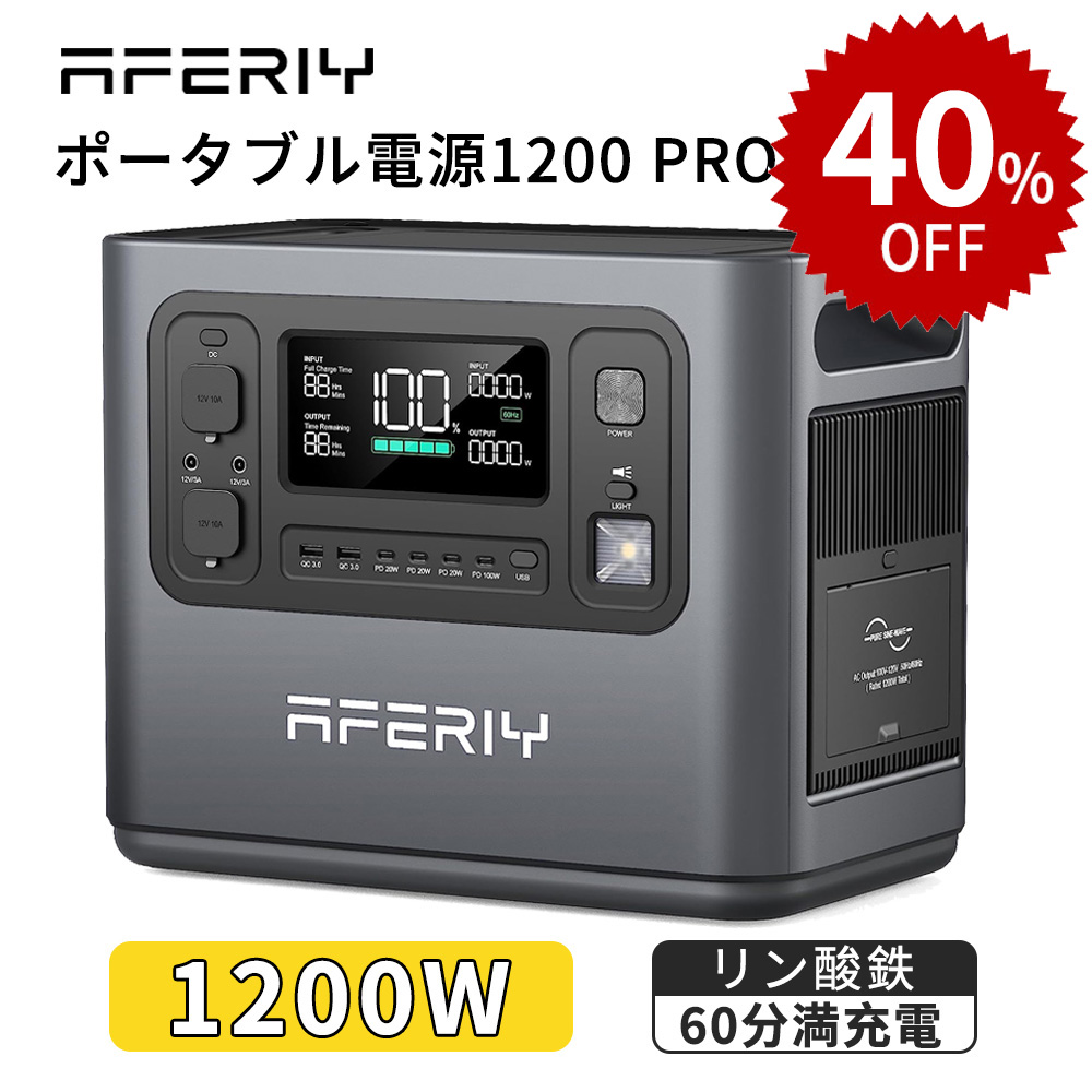 楽天市場】【38%OFFクーポン利用で38,998円】AFERIY ポータブル電源