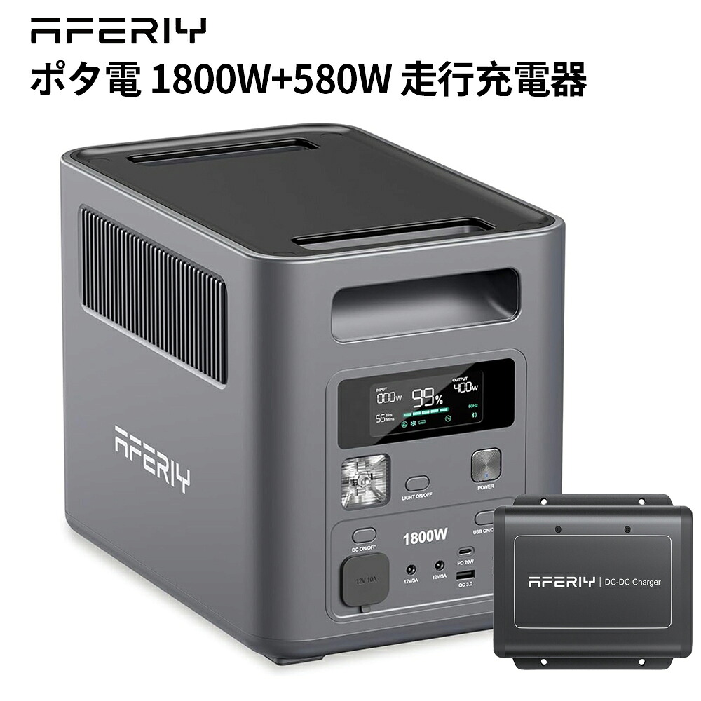 AFERIY ポータブル電源 1200W (最大2400W)リン酸鉄リチウム