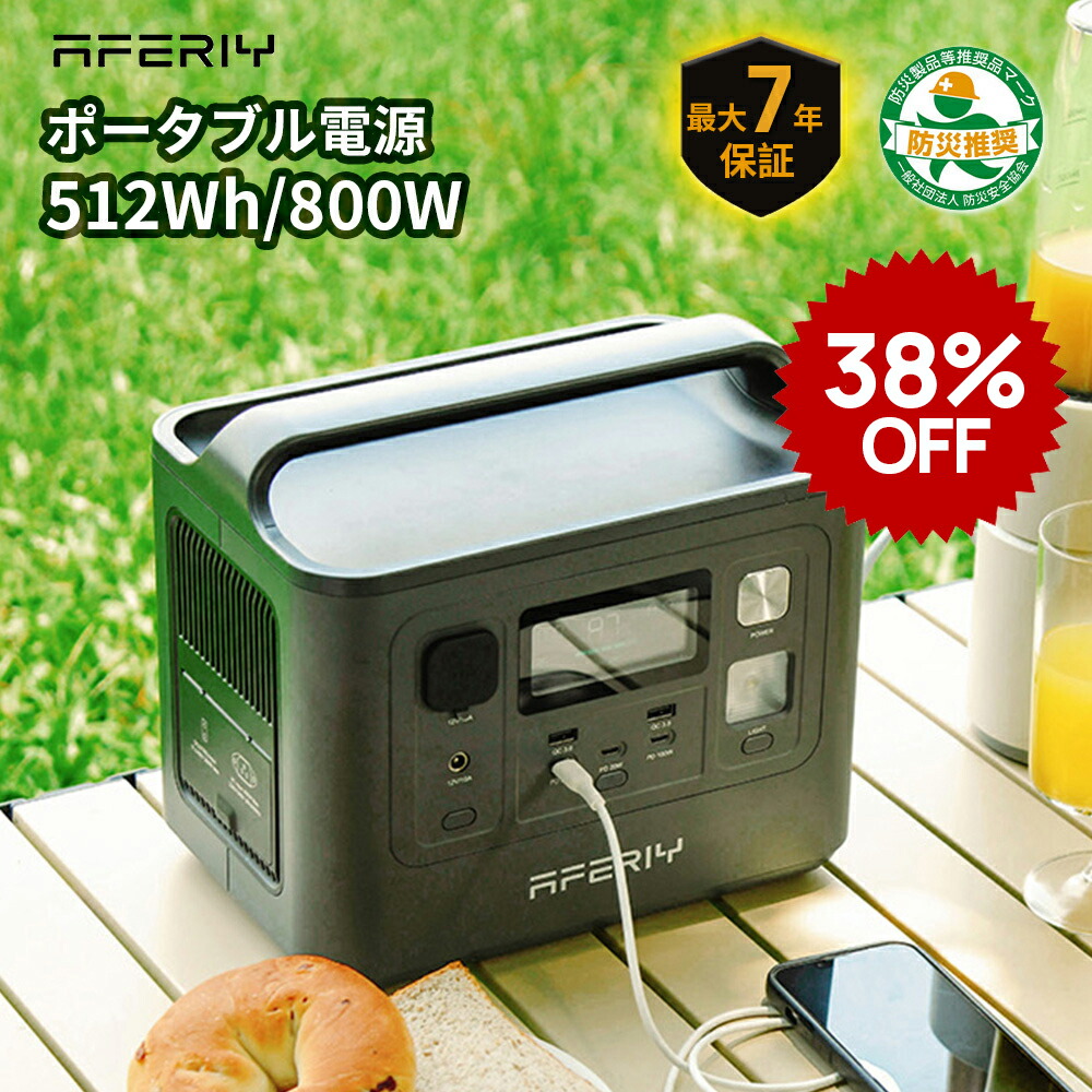 AFERIY×百貨店SALE