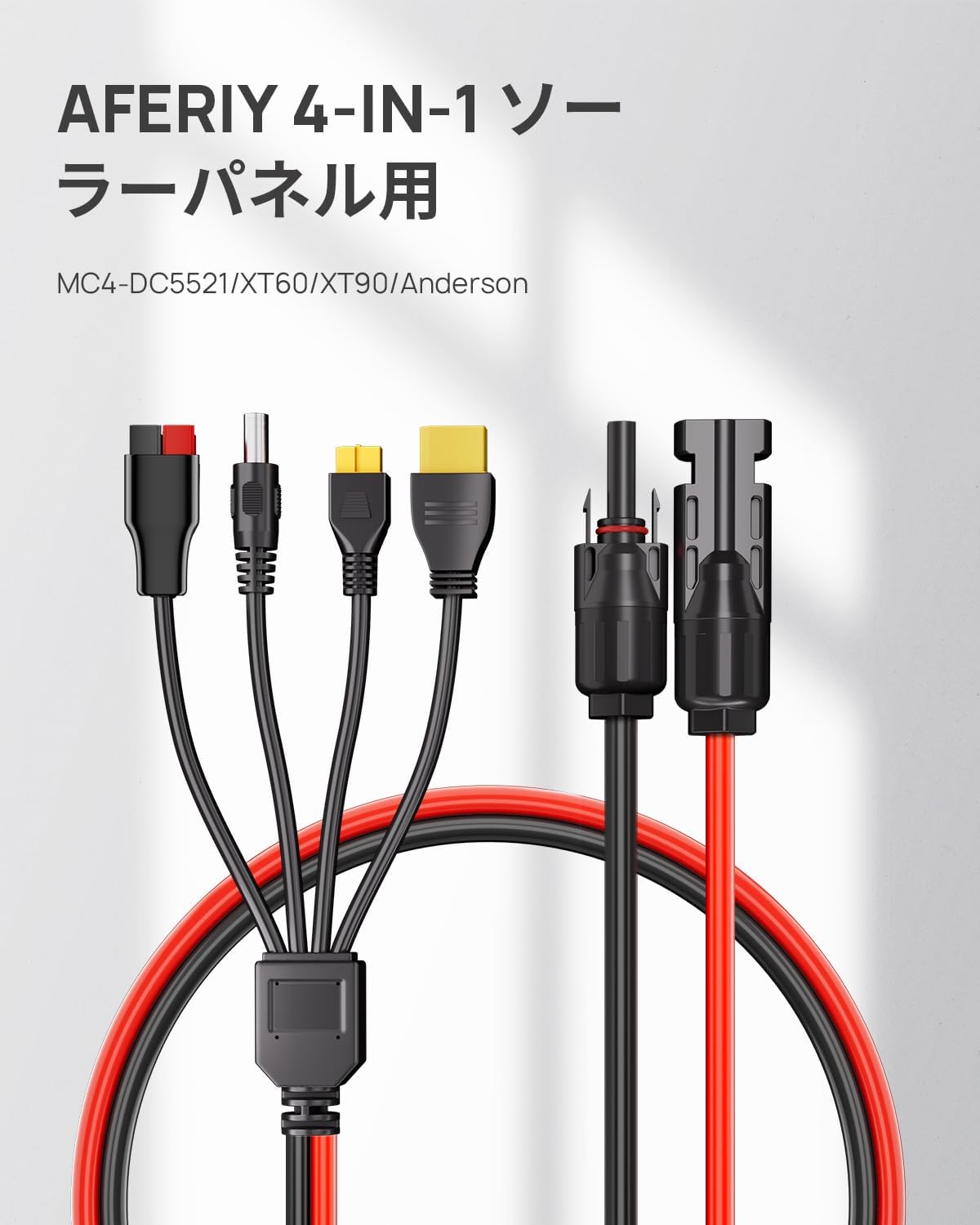 楽天市場】EENOUR ポータブルエアコンPA600 DC充電用ケーブル