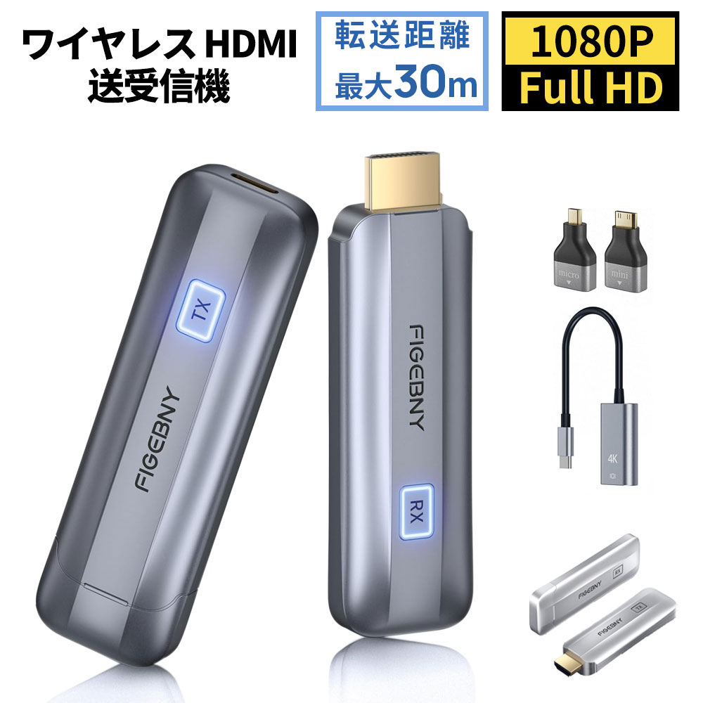 HDMI ワイヤレス伝送 50m EZ4-VGA012_W.jpg