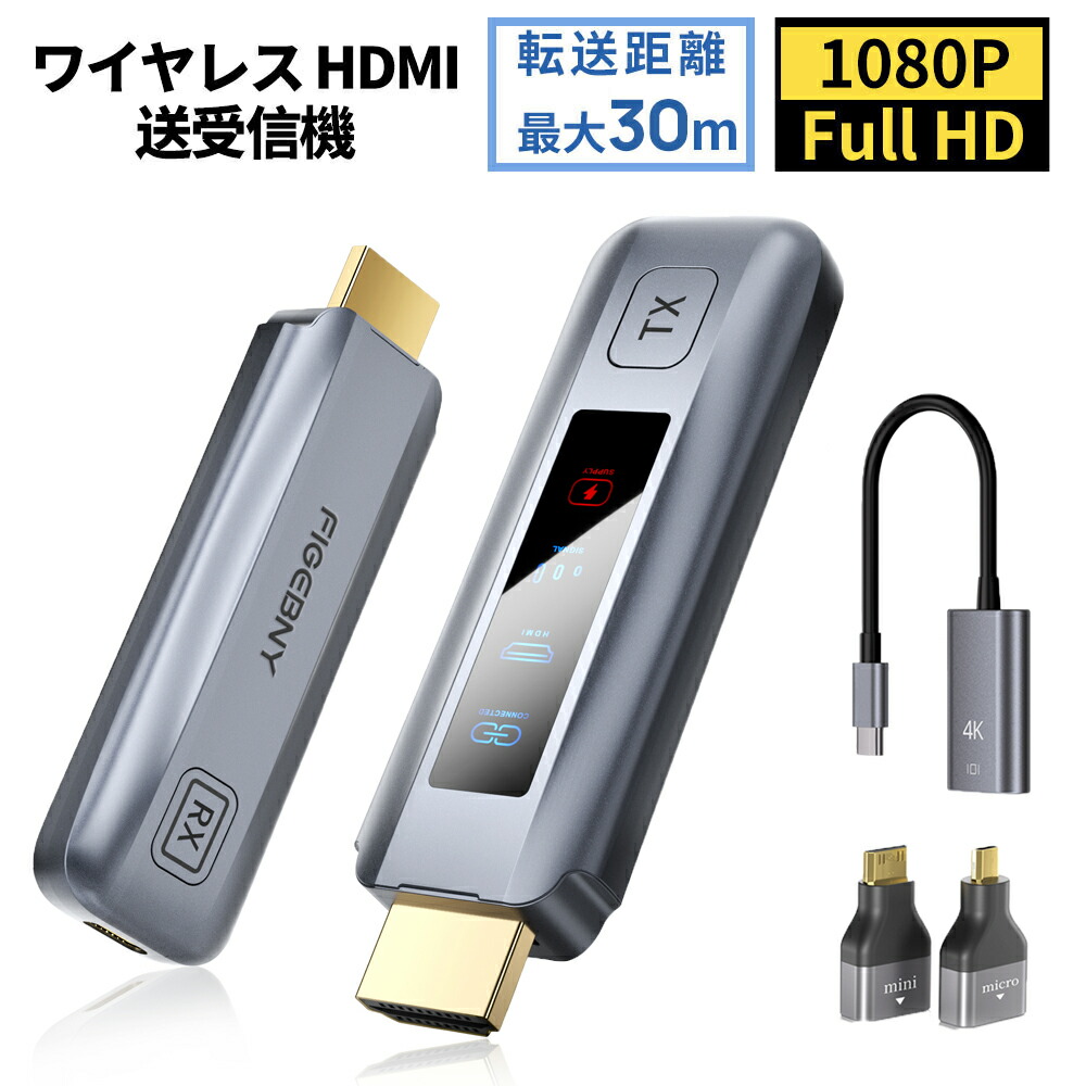 楽天市場】【2024年モデル型】ワイヤレスHDMI 小型 拡張モード 4
