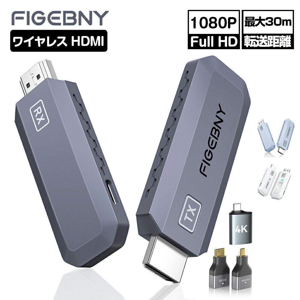 人気商品の2024年版ワイヤレスHDMI 50m安定転送４台増設可能　1080P Amazon | 【2024年モデル型】ワイヤレスHDMI 小型 拡張モード 4