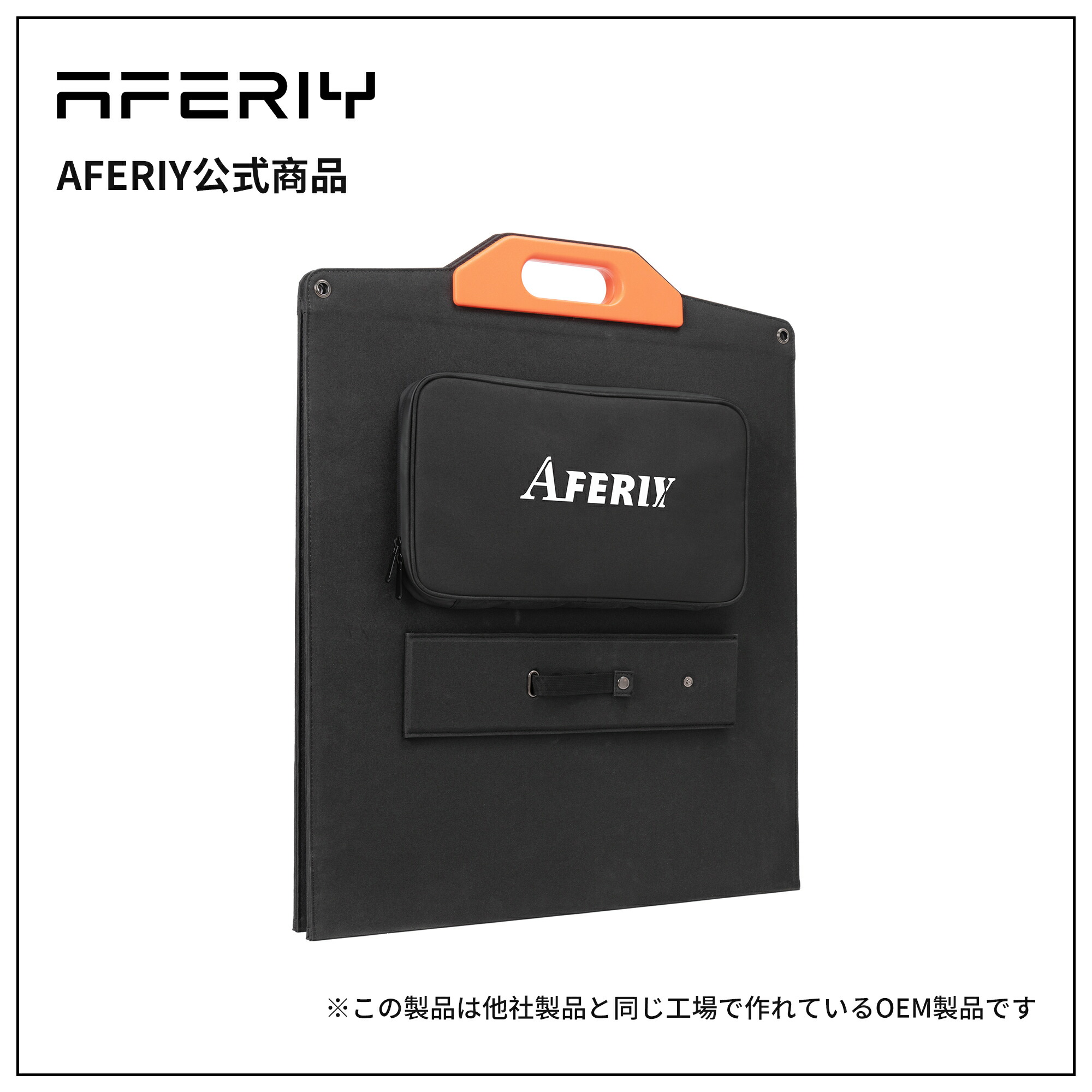 AFERIY ソーラーパネル 220W 折り畳み式 DC5521 ETFE単結晶 IP67防水