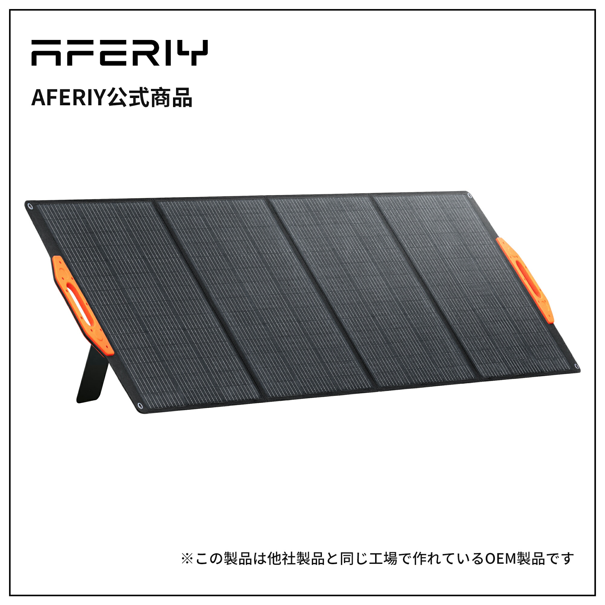 AFERIY ソーラーパネル 220W 折り畳み式 DC5521 ETFE単結晶 IP67防水