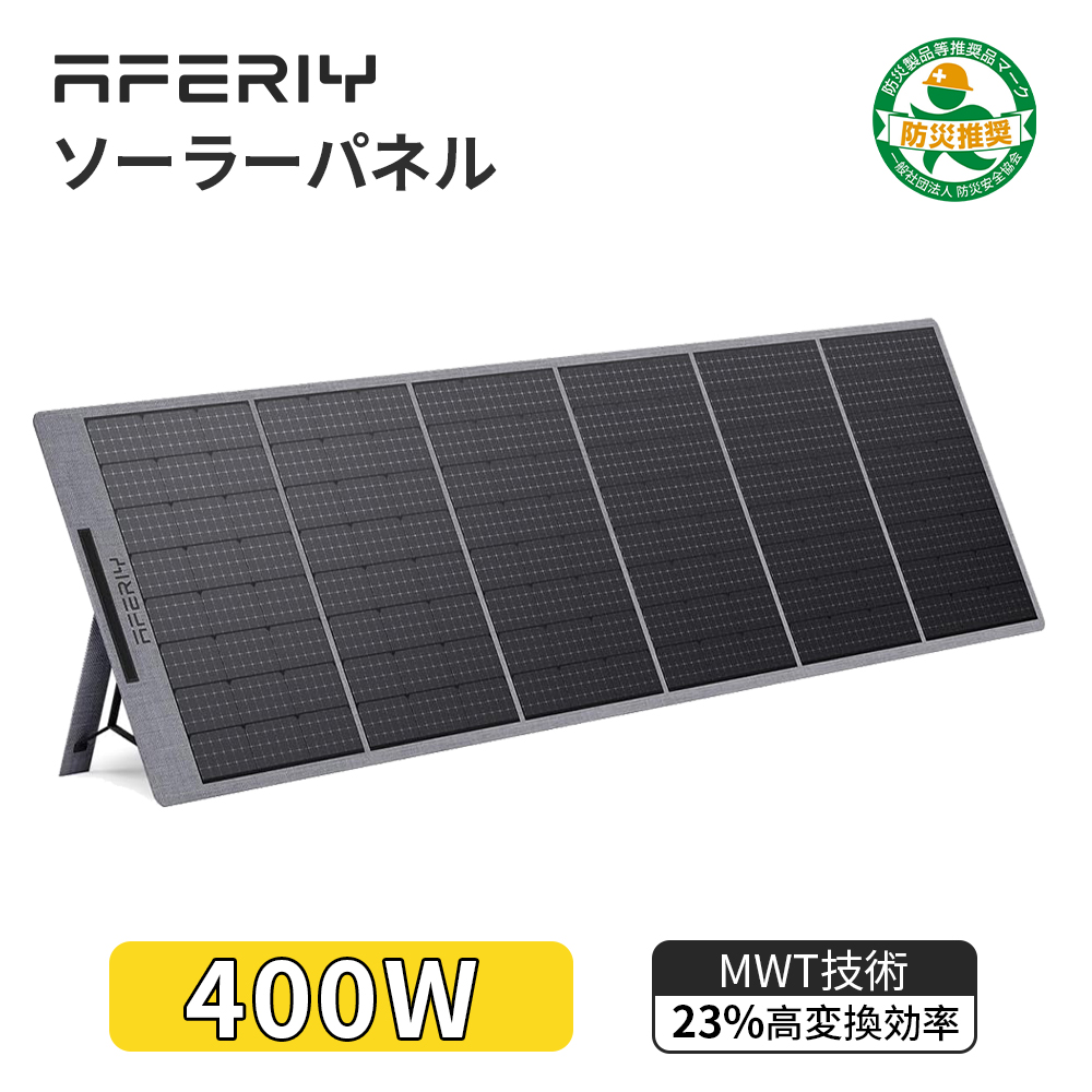 楽天市場】【20％OFFクーポン+ポイントアップ】AFERIY ソーラーパネル ...