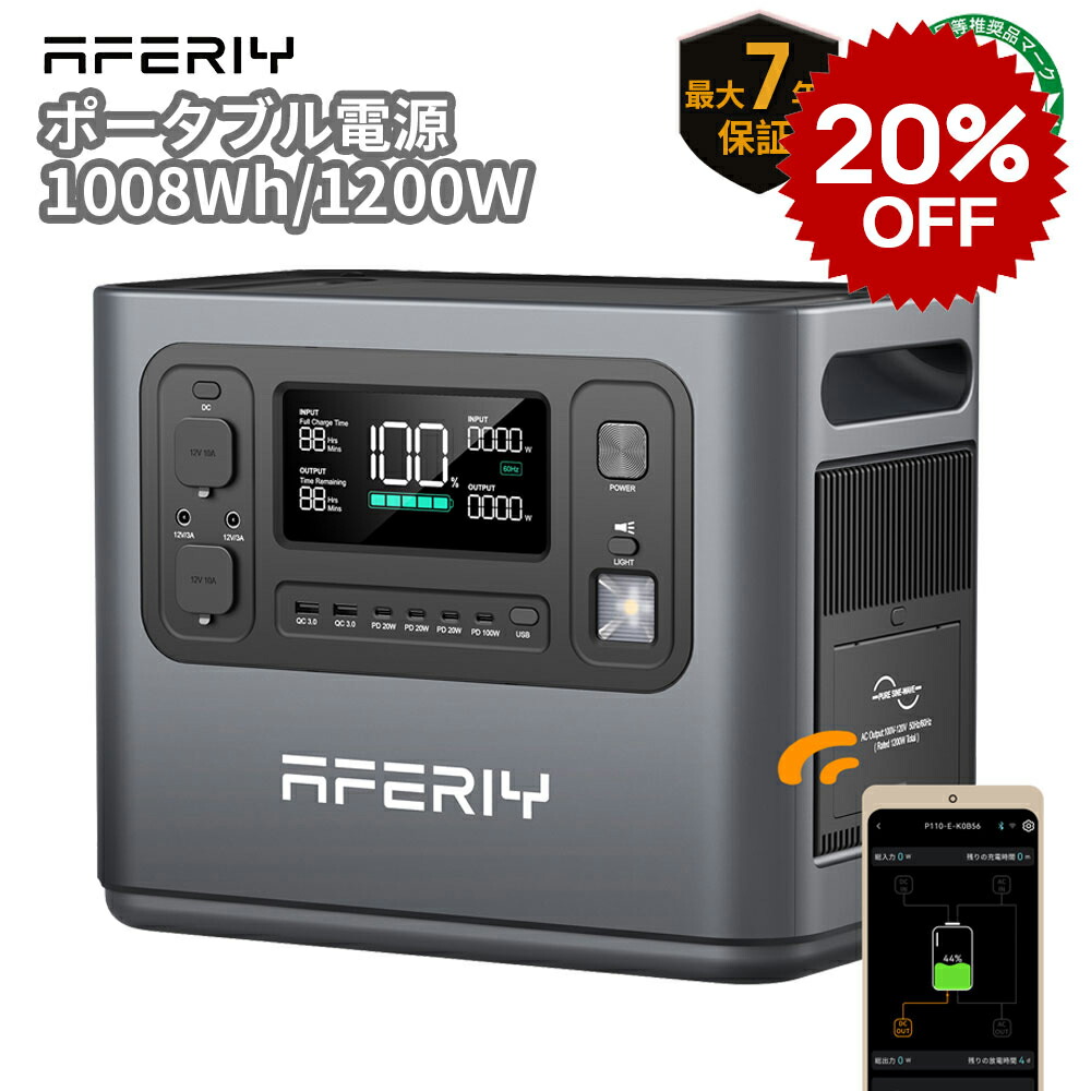 楽天市場】ポータブル電源 大容量 1200w 20000mAh 40000mAh