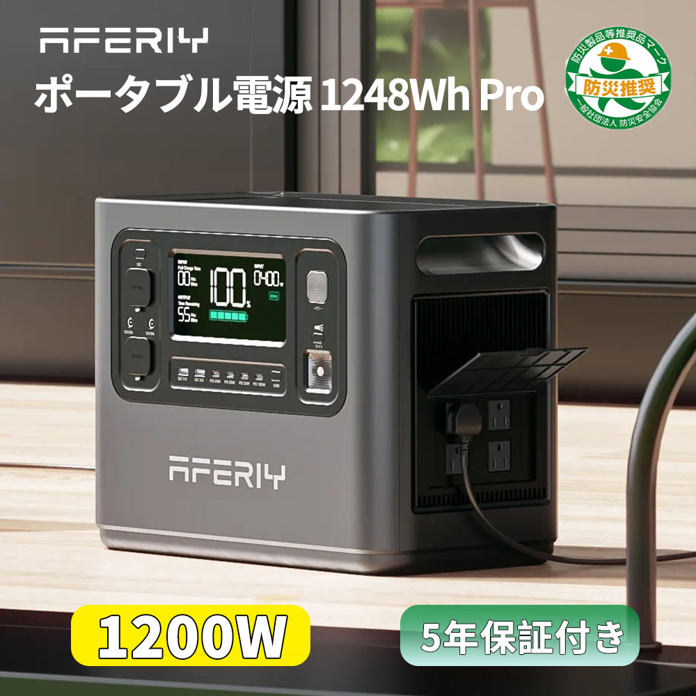 楽天市場】【クーポン利用で88,382円】AFERIY ポータブル電源 大容量 