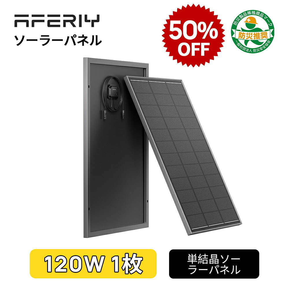 AFERIY×百貨店SALE