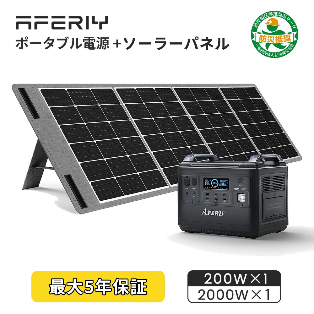 ブランド 新品 AFERIYポータブル電源2000W [大容量］ - crumiller.com