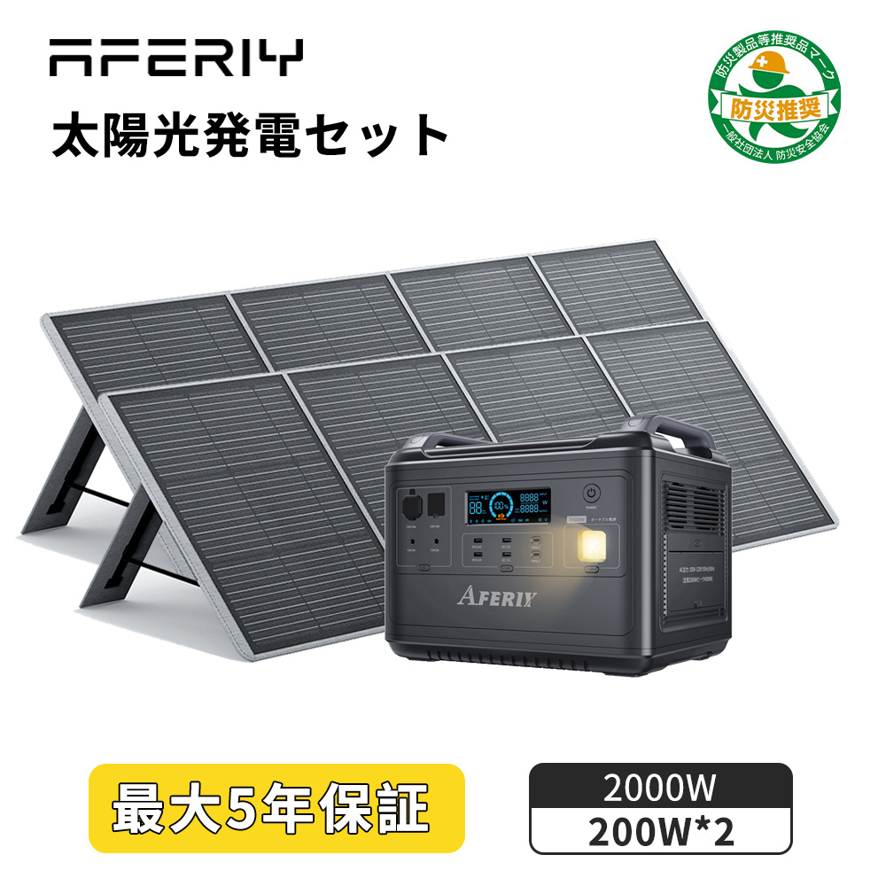 楽天市場】【ポイント20倍】AFERIY ソーラーパネル 200W ソーラー 