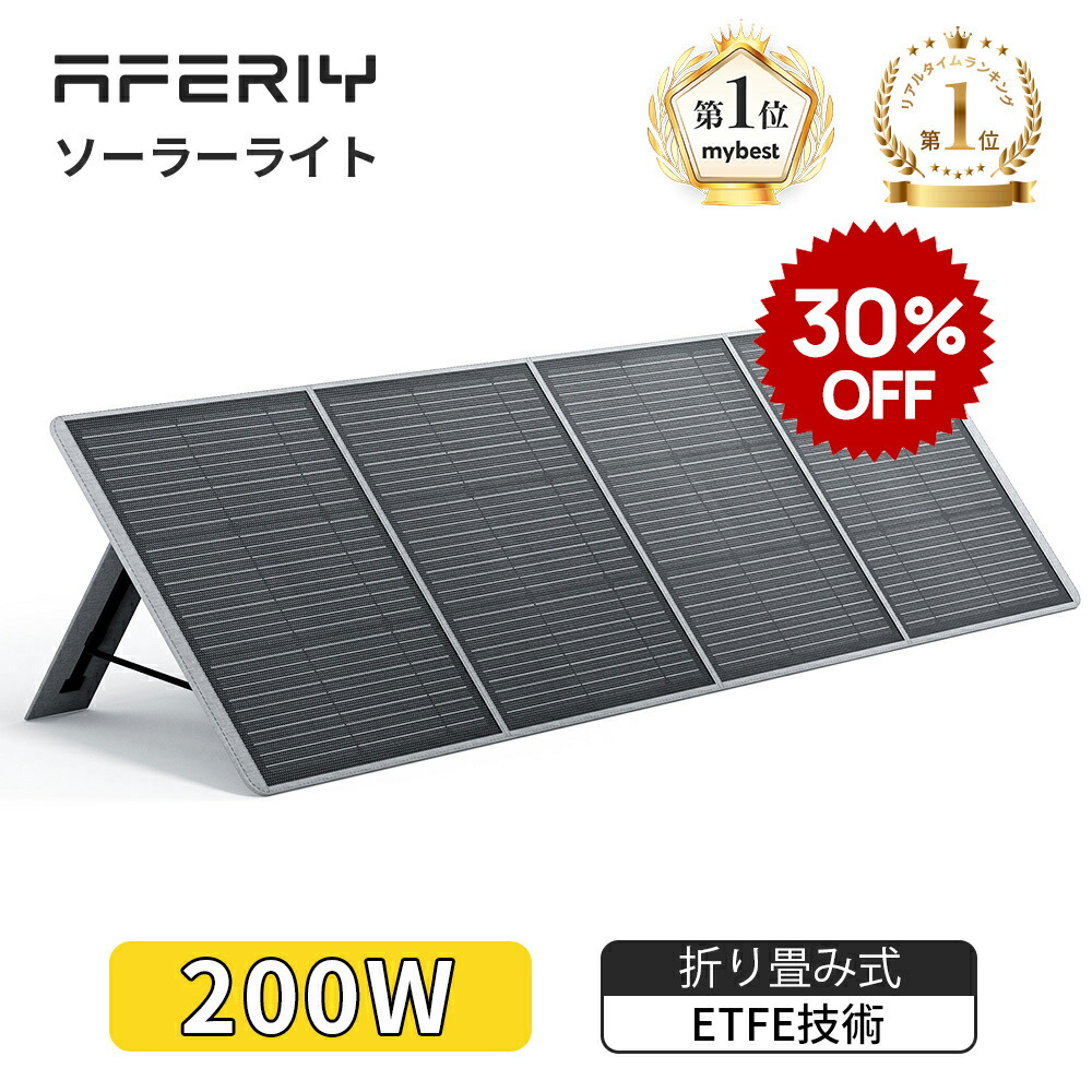 【新品】フルサン A40 ソーラーパネル 100W 新品】フルサン A40 ソーラーパネル 100W