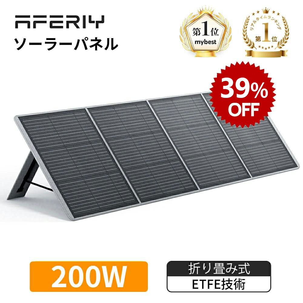 楽天市場】AFERIY ソーラーパネル 100W ソーラーチャージャー 