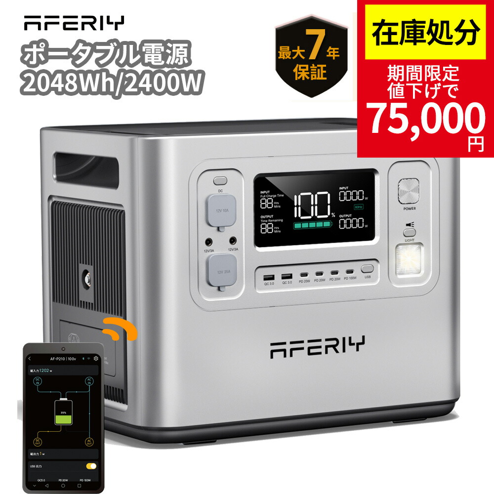 楽天市場】【中古訳あり】ポータブル電源 大容量 2000w SABUMA サブマ