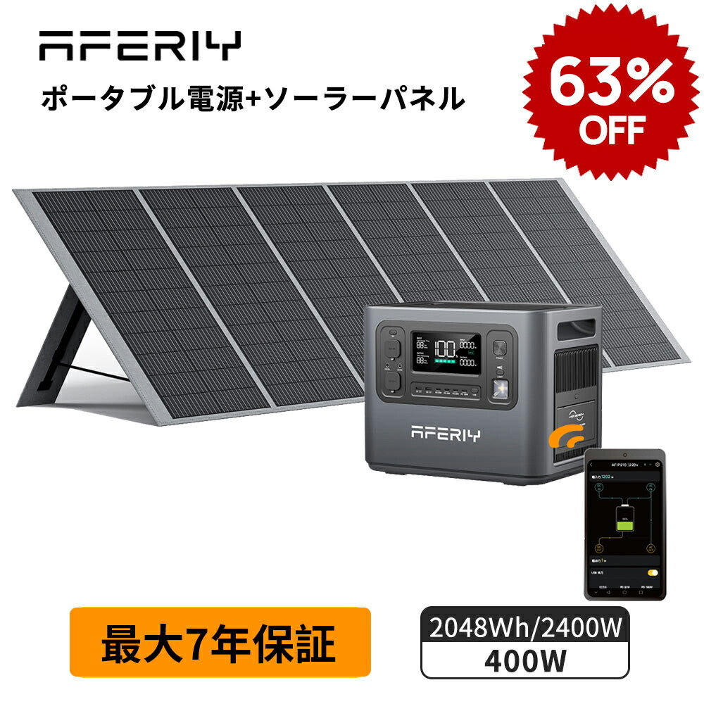AFERIY×百貨店SALE