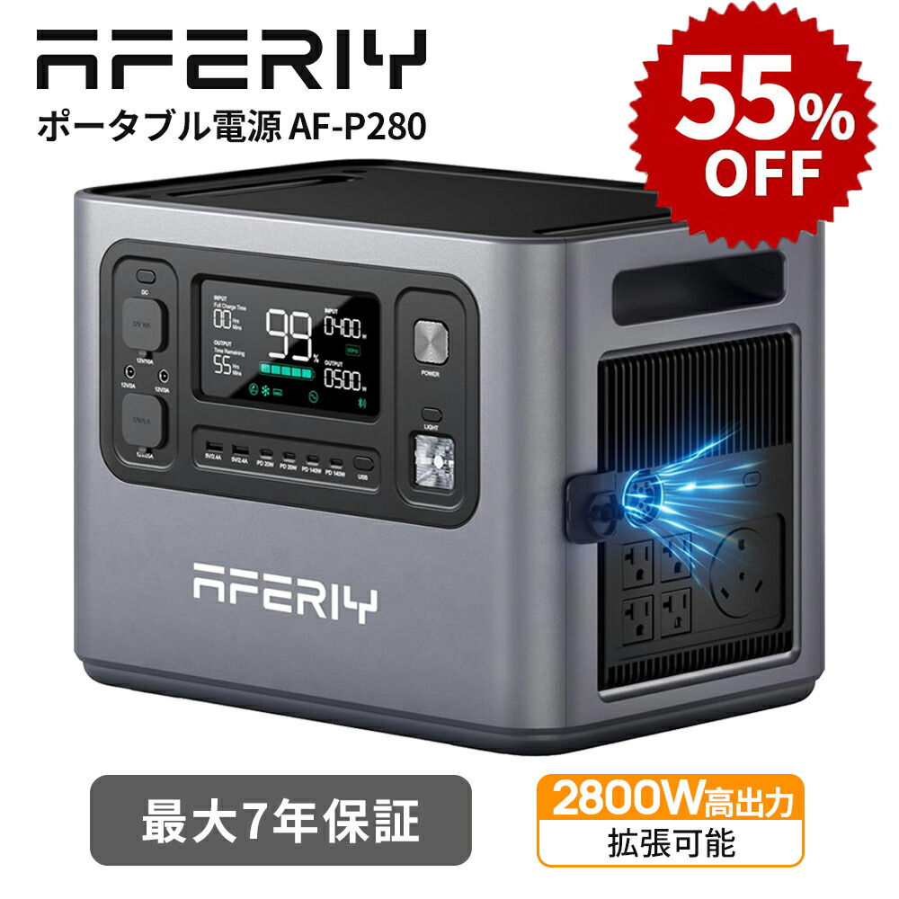 楽天市場】AFERIY アフェリ ポータブル電源 ケーブル ポータブル電源