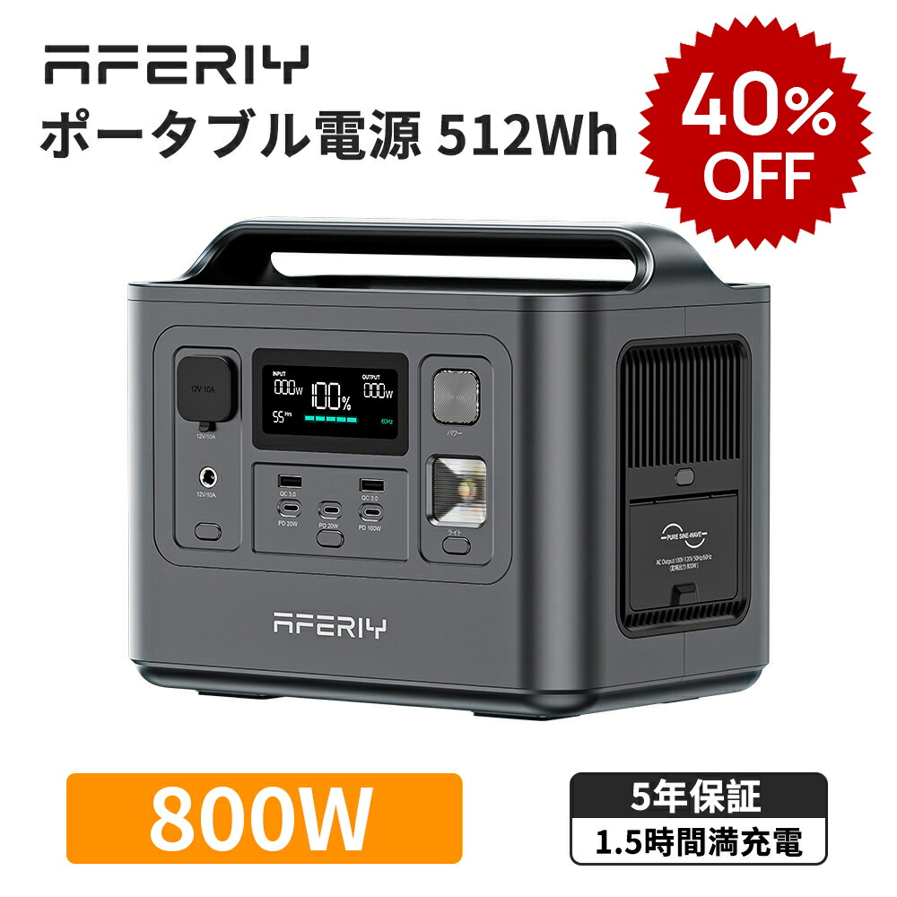 楽天市場】三菱重工 ポータブル電源 720Wh/600W VOLTANK ボルタンク